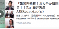 韓国最発狂！！さわやか韓国！おかわり！！