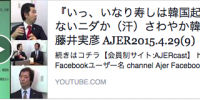 いっ、いなり寿しは韓国起源ではないニダか!!