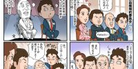 テキサス親父と愉快な仲間たち第2話