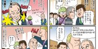 テキサス親父と愉快な仲間たち第7話