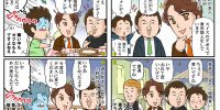 テキサス親父と愉快な仲間たち第8話