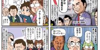 テキサス親父と愉快な仲間たち第11話