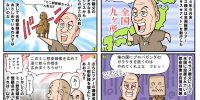テキサス親父と愉快な仲間たち第22話