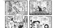 華麗なるプロパガンダの世界第4話