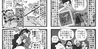 華麗なるプロパガンダの世界第10話