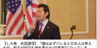 【ＬＡ発　米国通信】 「嘘は必ずバレると日本人は考えるが、相手が何回も嘘を重ねれば“真実”になってしまう」…慰安婦問題の真実を訴える講演会、反日系のトンチンカンな抗議