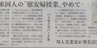 トリプル署名 論破プロジェクト 藤井実彦氏より御礼のメッセージ