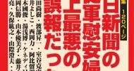 今月号の月刊WiLL　本日発売です！！わーい、先月はWeb版の記事しか載らなかったからとっても嬉しいや。