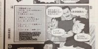 夕刊フジ：慰安婦漫画企画第１０弾