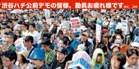 渋谷ハチ公前でSEALDsが街宣、年配者の動員が目立つ結果に・・・