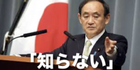 菅無双の日韓首脳会談１１月２日「知らない」発言・・アジア全土を爆笑の渦に