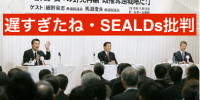 民主党長島昭久、SEALDsを叱る！「戦争反対で通用するか！！」うーーん国会会期中に言おうねwww