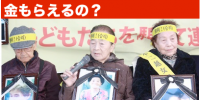 いつだって反日！えっ？ここに座っているとお金もらえるの？韓国の元勤労挺身隊女性　不二越東京本社前で賠償求め集会